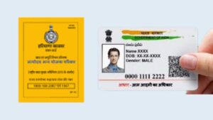 Aadhaar-Ration Card Link