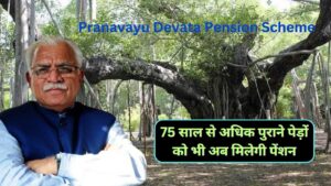 Pranavayu Devata Pension Scheme