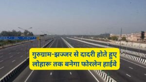 Four Lane Highway Built Gurugram To Loharu