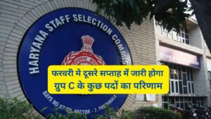 Hssc Cet C Group Result