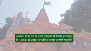 Live Darshan Ayodhya