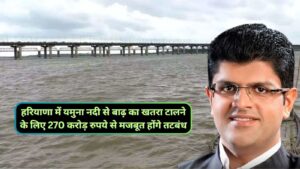 Dushyant Singh Chautala