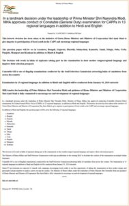 CASF Constable GD  Exam