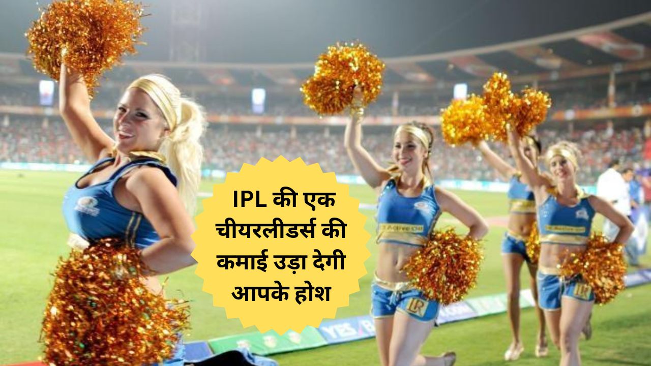 ipl