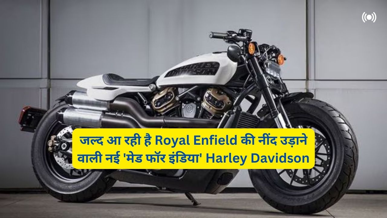 Upcoming Harley Davidson Bike