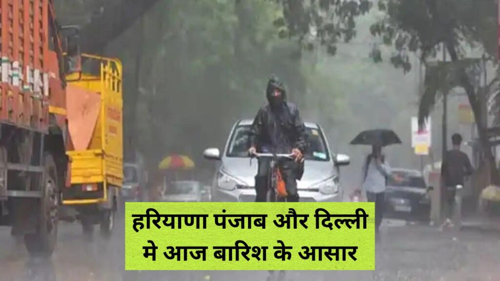 Haryana Rain Alert