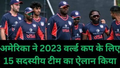 America World Cup 2023 Team: America announced a 15-member team for the 2023 World Cup, named Monank Patel as its captain.