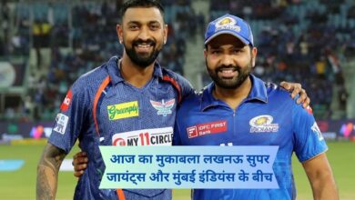 MI vs LSG Eliminator IPL 2023:आज का मुकाबला लखनऊ सुपर जायंट्स और मुंबई इंडियंस के बीच