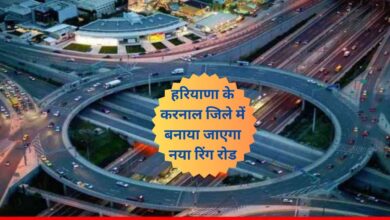 Ring Road In Haryana: हरियाणा के इस जिले में बनाया जाएगा नया रिंग रोड