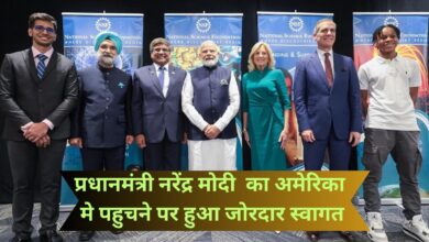 PM Modi USA Visit:प्रधानमंत्री नरेंद्र मोदी का अमेरिका मे पहुचने पर हुआ जोरदार स्वागत