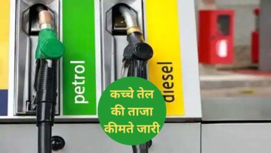 Petrol Diesel Price Today:कच्चे तेल की ताजा कीमते जारी, जानिए अपने शहर मे कच्चे तेल की कीमते, ऐसे करें चेक,