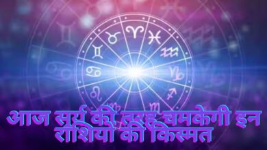 Horoscope Today 17 June 2023:आज सूर्य की तरह चमकेगी इन राशियों की किस्मत, जाने आज का राशिफल