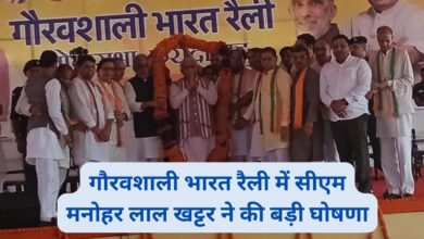 Haryana News:गौरवशाली भारत रैली में सीएम मनोहर लाल खट्टर ने की बड़ी घोषणा, बल्लभगढ़ से पलवल तक मैट्रो ट्रेन चलाने का किया वादा