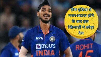 टीम इंडिया में नजरअंदाज होने के बाद इस खिलाड़ी ने छोड़ा देश,