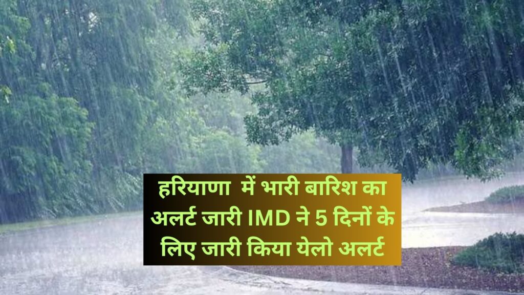 Haryana Ka Mausam 5 November