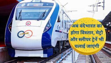 Vande Bharat Express Train:अब वंदेभारत का होगा विस्तार, मेट्रो और स्लीपर ट्रेनें भी चलाई जाएंगी, मिशन मोड पर काम कर रही भारतीय रेलवे