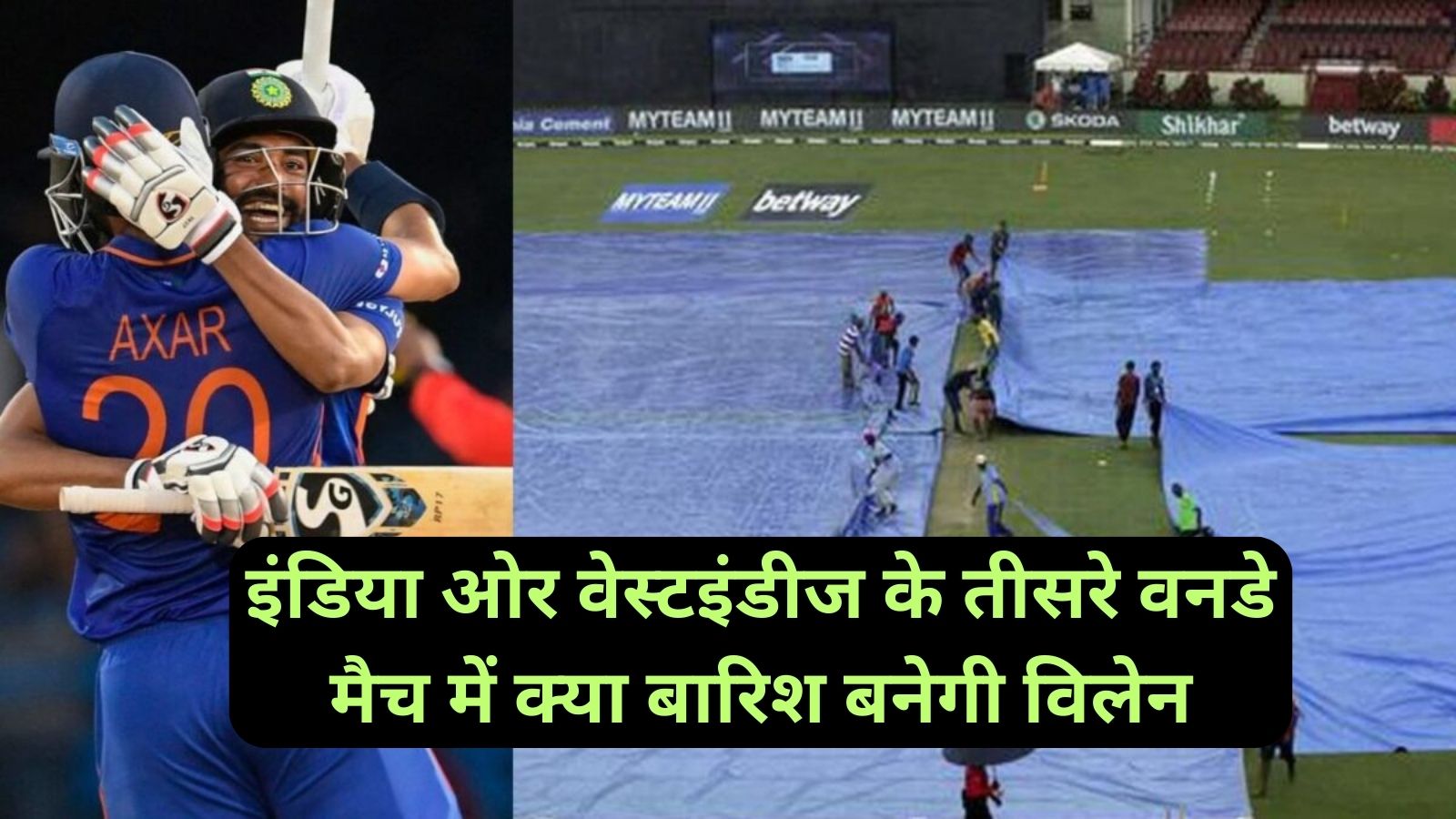 WI VS Ind 3rd ODI Pitch Report:इंडिया ओर वेस्टइंडीज के तीसरे वनडे मैच में क्या बारिश बनेगी विलेन,जानिए पिच और मौसम की स्थिति