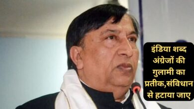 Naresh Bansal:इंडिया शब्द अंग्रेजों की गुलामी का प्रतीक,संविधान से हटाया जाए, बीजेपी सांसद ने राज्यसभा में मांग की