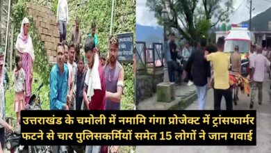 Transformer Blast In Uttarakhand