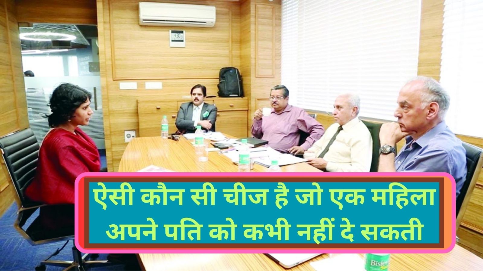 IAS Interview Question:ऐसी कौन सी चीज है जो एक महिला अपने पति को कभी नहीं दे सकती? मिला ये मजेदार जबाब