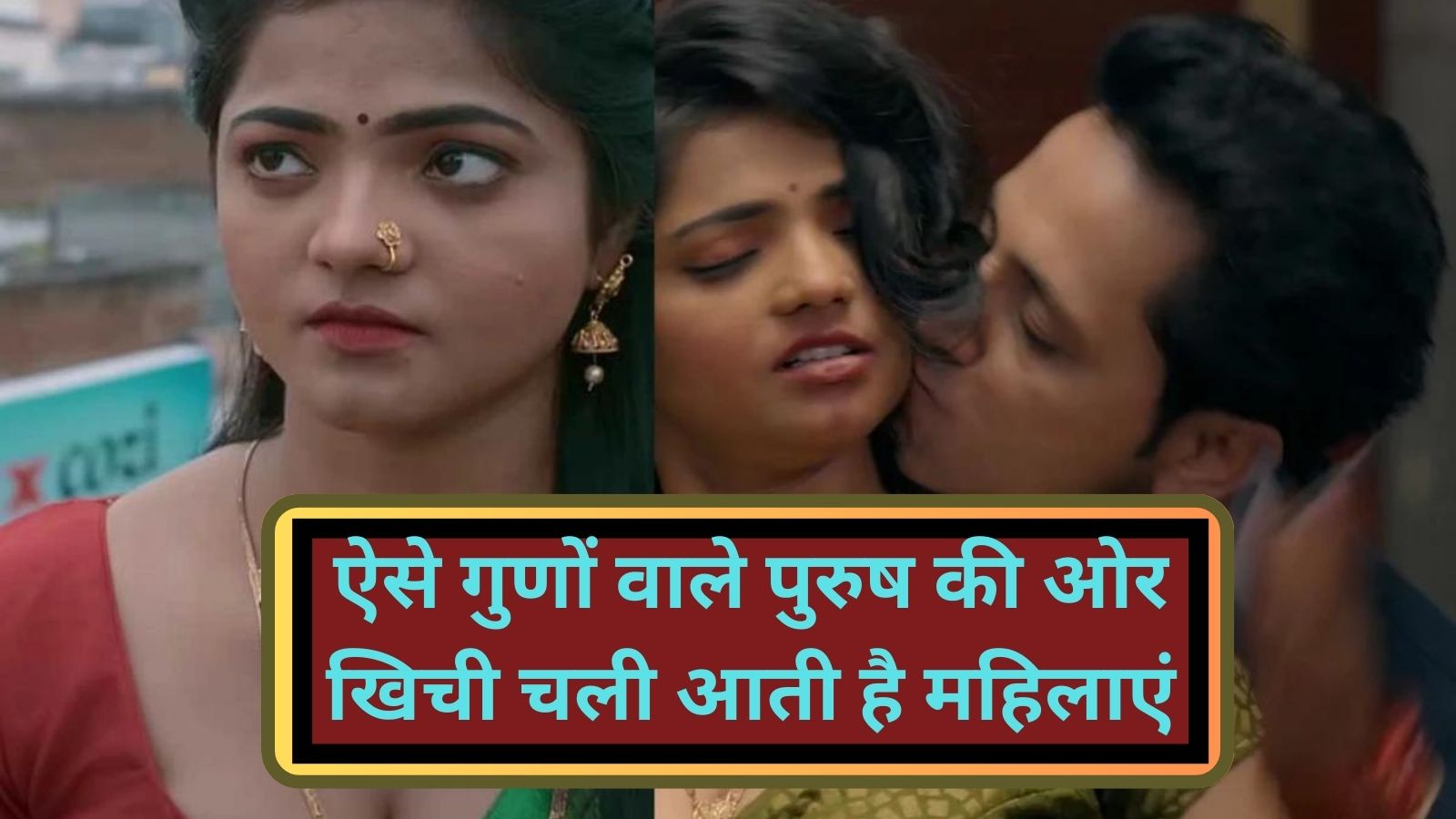 Chanakya Niti:ऐसे गुणों वाले पुरुष की ओर खिची चली आती है महिलाएं, जानिए महिलाओ को अपनी ओर आकर्षित करने के लिए पुरुष मे क्या क्या गुण होने चाहिए