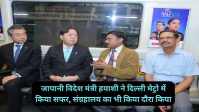 Yoshimasa Hayashi:जापानी विदेश मंत्री हयाशी ने दिल्ली मेट्रो में किया सफर, संग्रहालय का भी किया दौरा किया