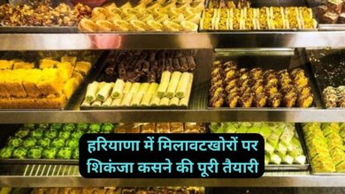 Haryana News :हरियाणा में मिलावटखोरों पर शिकंजा कसने की पूरी तैयारी,मात्र 20 रूपए में जांच होगी खाद्य सामग्री की शुदता,जानिए किन किन जिलों में खुलेगी लैब