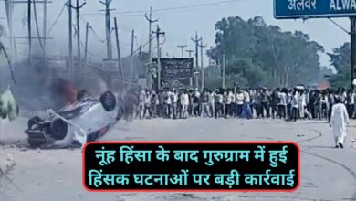 Nuh Violence:नूंह हिंसा के बाद गुरुग्राम में हुई हिंसक घटनाओं पर बड़ी कार्रवाई, 29 लोगों पर FIR,51 लोग गिरफ्तार