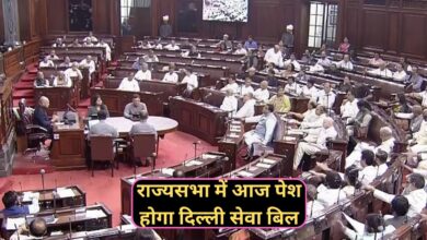 Delhi News:राज्यसभा में आज पेश होगा दिल्ली सेवा बिल, आम आदमी पार्टी ने सभी सांसदों को जारी किया व्हिप