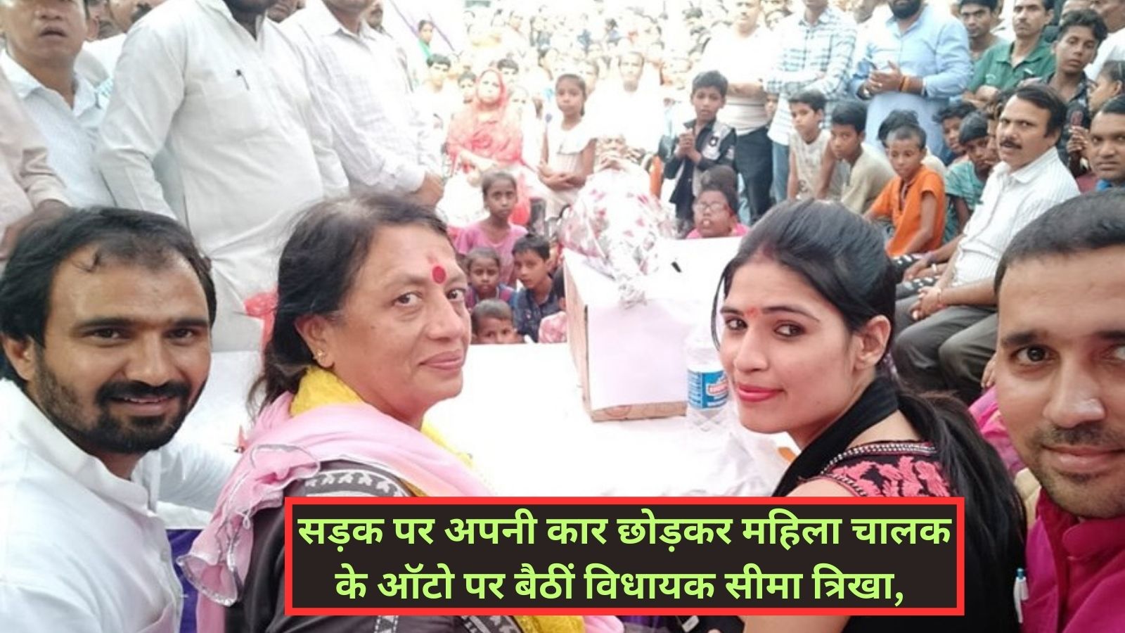 सड़क पर अपनी कार छोड़कर महिला चालक के ऑटो पर बैठीं विधायक सीमा त्रिखा,