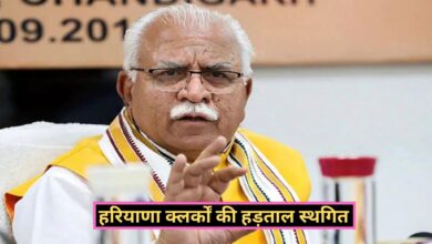 Haryana News:हरियाणा क्लर्कों की हड़ताल स्थगित,क्लर्कों की सभी मांगों पर चर्चा करेगी 4 सदस्यों की कमेटी