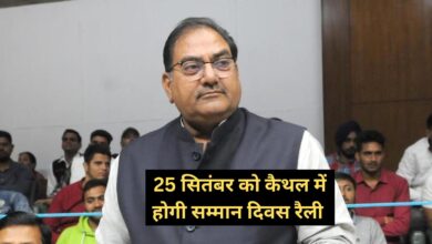 Abhay Singh Chautala: 25 सितंबर को कैथल में होगी सम्मान दिवस रैली,अभय चौटाला का दावा- लाखों लोग होंगे शामिल