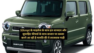 Maruti Suzuki Hustler: 32kmpl के माइलेज के साथ इन शानदार और सुपरहिट फीचर्स के साथ बाजार पर कब्जा करने आ रही है मारुति की ये लाजवाब गाड़ी