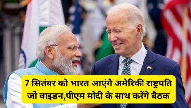 G20 Summit:7 सितंबर को भारत आएंगे अमेरिकी राष्ट्रपति जो बाइडन,पीएम मोदी के साथ करेंगे बैठक