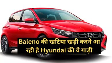 Hyundai i20:Baleno की खटिया खड़ी करने आ रही है Hyundai की ये गाड़ी,लाजवाब सेफ्टी फीचर्स और धांसू लुक