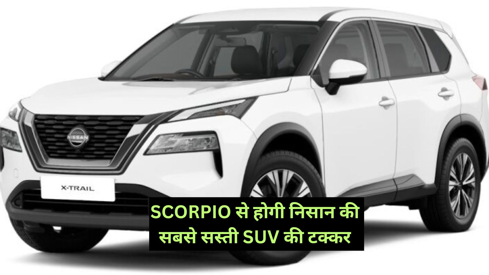 Nissan SUV:SCORPIO से होगी निसान की सबसे सस्ती SUV की टक्कर,जानिए दमदार फीचर्स और लाजवाब माइलेज के बारे मे