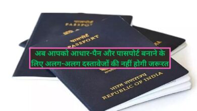 Birth Certificate: अब आपको आधार-पैन और पासपोर्ट बनाने के लिए अलग-अलग दस्तावेजों की नहीं होगी जरूरत, एक सर्टिफिकेट से ही चल जाएगा काम