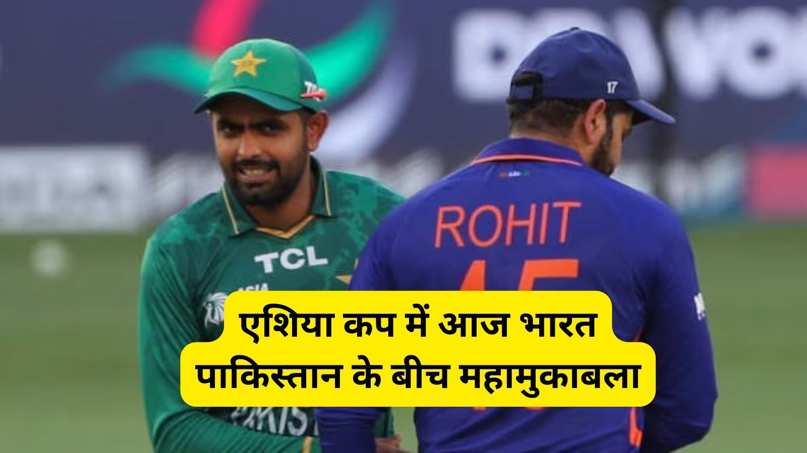 Asia Cup:एशिया कप में आज भारत-पाकिस्तान के बीच महामुकाबला,जानिए मैच के दौरान कैसा रहेगा मौसम