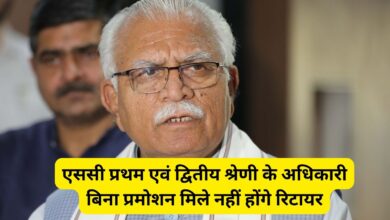 Haryana News: एससी प्रथम एवं द्वितीय श्रेणी के अधिकारी बिना प्रमोशन मिले नहीं होंगे रिटायर: सुदेश कटारिया