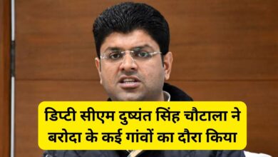Dushyant Singh Chautala:डिप्टी सीएम दुष्यंत सिंह चौटाला ने बरोदा के कई गांवों का दौरा किया,कार्यकर्ताओं को दिया जीत का मंत्र