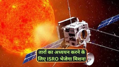 ISRO Next Plan: तारों का अध्ययन करने के लिए ISRO भेजेगा मिशन! एस सोमनाथ ने दी बड़ी जानकारी