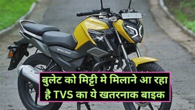 TVS Raider 125:बुलेट को मिट्टी मे मिलाने आ रहा है TVS का ये खतरनाक बाइक,माइलेज भी है जबरदस्त, कीमत भी कम,