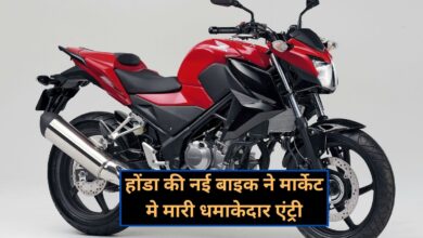 Honda CB300F:होंडा की नई बाइक ने मार्केट मे मारी धमाकेदार एंट्री,जानिए इसके लाजवाब फीचर्स ओर कीमत के बारे मे,