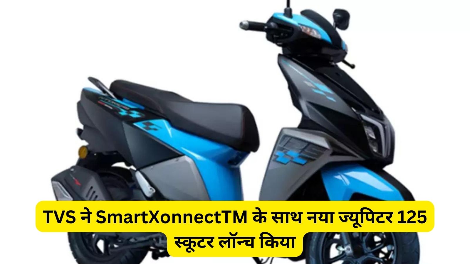 2025 TVS Jupiter 125