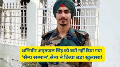 Amritpal Singh: अग्निवीर अमृतपाल सिंह को क्यों नहीं दिया गया 'सैन्य सम्मान',सेना ने किया बड़ा खुलासा!
