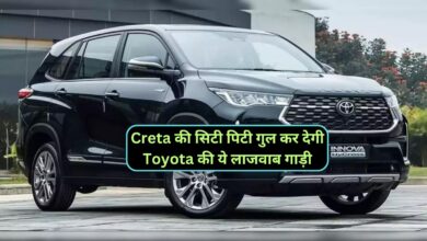 Toyota Innova Hycross:Creta की सिटी पिटी गुल कर देगी Toyota की ये लाजवाब गाड़ी,जानिए इसके इंजन और माइलेज के बारे मे