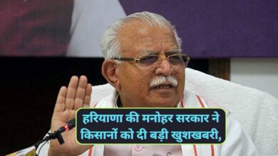 Dushyant Singh Chautala:हरियाणा की मनोहर सरकार ने किसानों को दी बड़ी खुशखबरी,इन जिलों में सरकार खरीदेगी 500-500 एकड़ जमीन