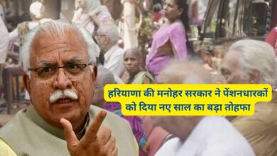 Haryana Pension News:हरियाणा की मनोहर सरकार ने पेंशनधारकों को दिया नए साल का बड़ा तोहफा,अब मिलेगी इतनी पेंशन