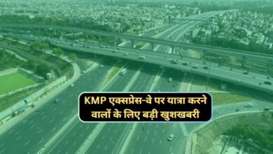 KMP Expressway:KMP एक्सप्रेस-वे पर यात्रा करने वालों के लिए बड़ी खुशखबरी,एक्सप्रेस-वे पर मिलेगी डायल 112 की सुविधा