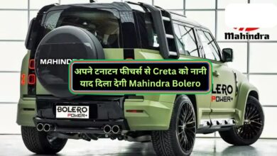 अपने टनाटन फीचर्स से Creta को नानी याद दिला देगी Mahindra Bolero,जानिए इसके लुक और दमदार इंजन के बारे मे